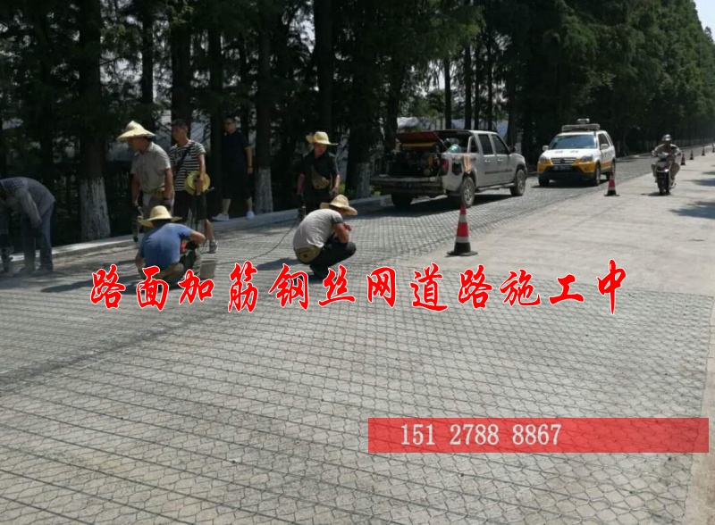 公路路面加筋網(wǎng)