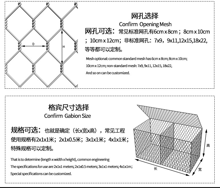 格賓石籠規(guī)格型號(hào)