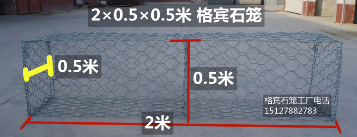 0.5米厚格賓石籠